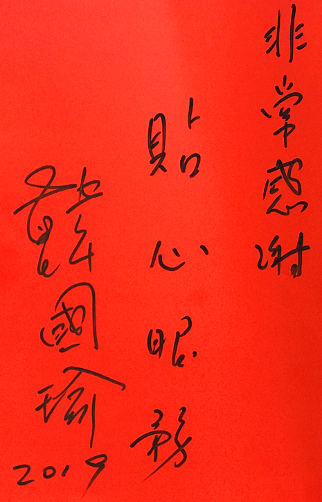 韓國瑜市長簽字表揚.png